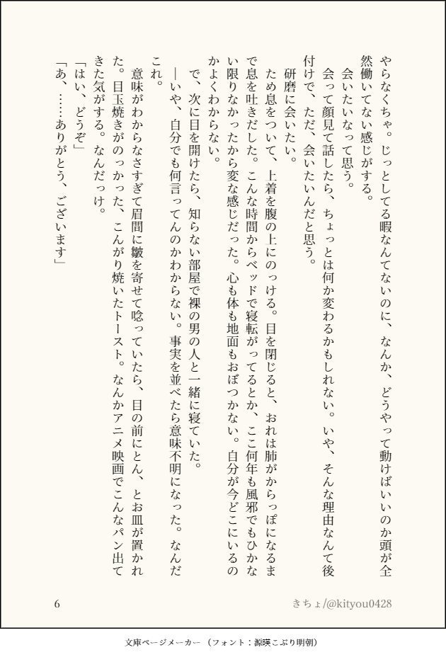 Manic Pixie Moratorium Cat マニックピクシーモラトリアムキャット
