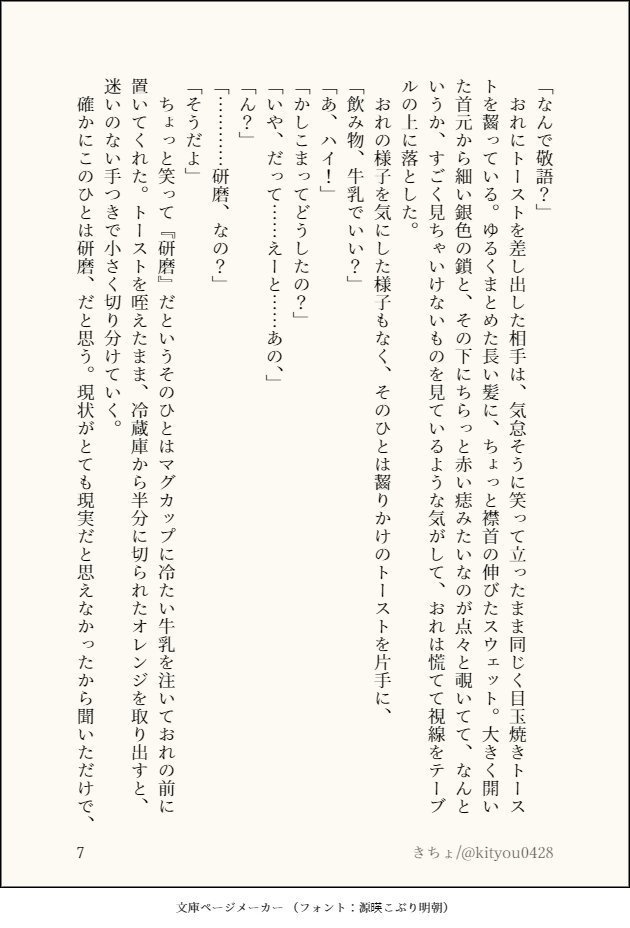Manic Pixie Moratorium Cat マニックピクシーモラトリアムキャット
