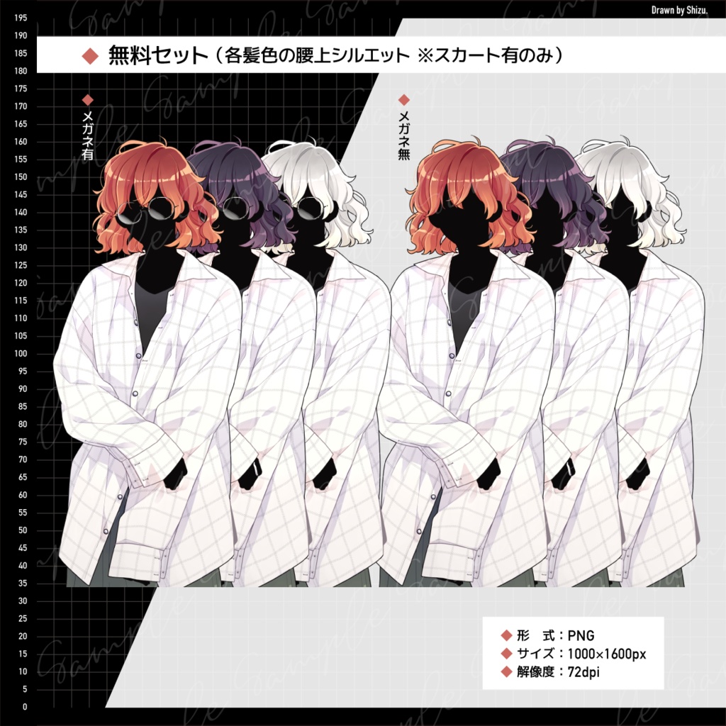 全身立ち絵素材◆001