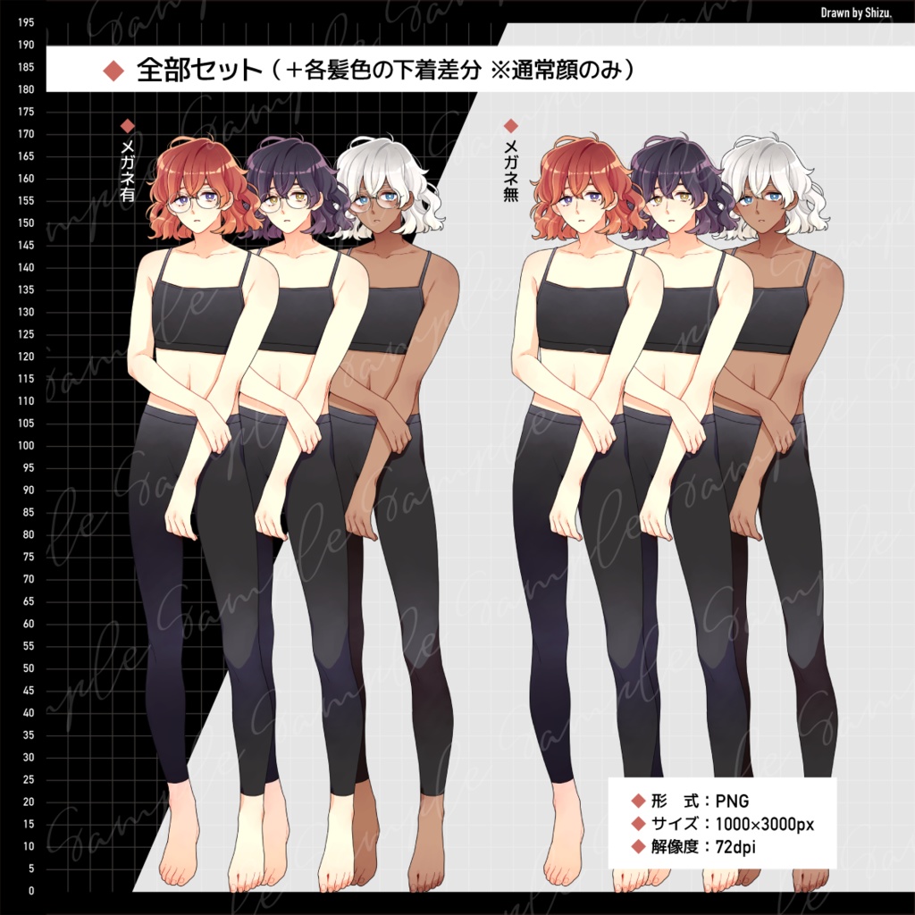 全身立ち絵素材◆001