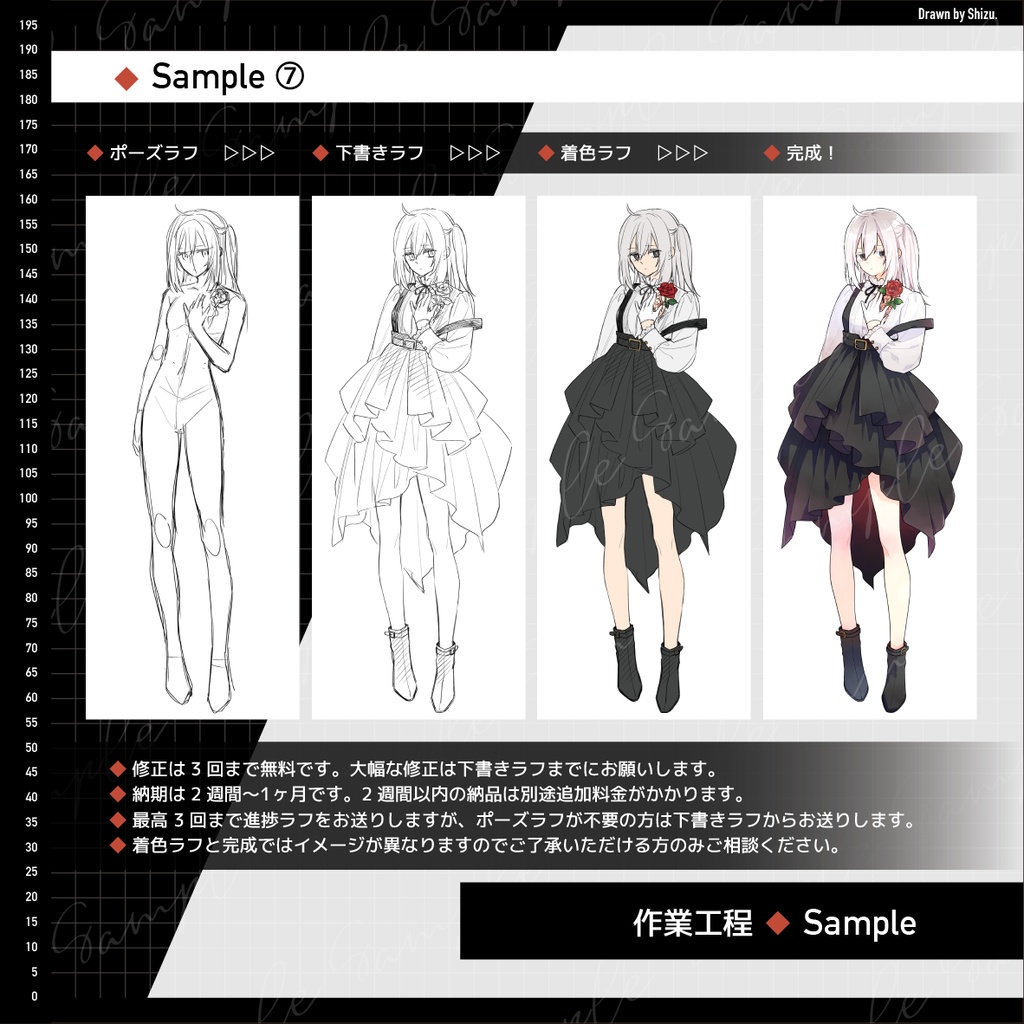 ◆立ち絵制作依頼