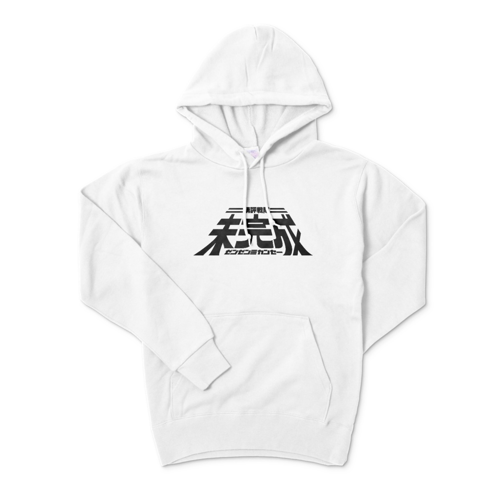 講評戦隊パーカー