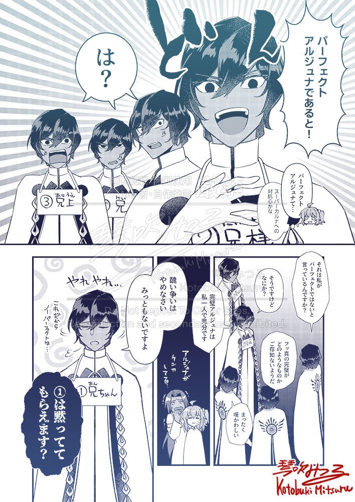 【FGO】アルジュナ6分裂しました。