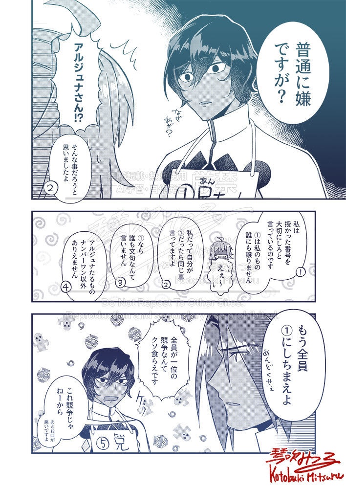 【FGO】アルジュナ6分裂しました。