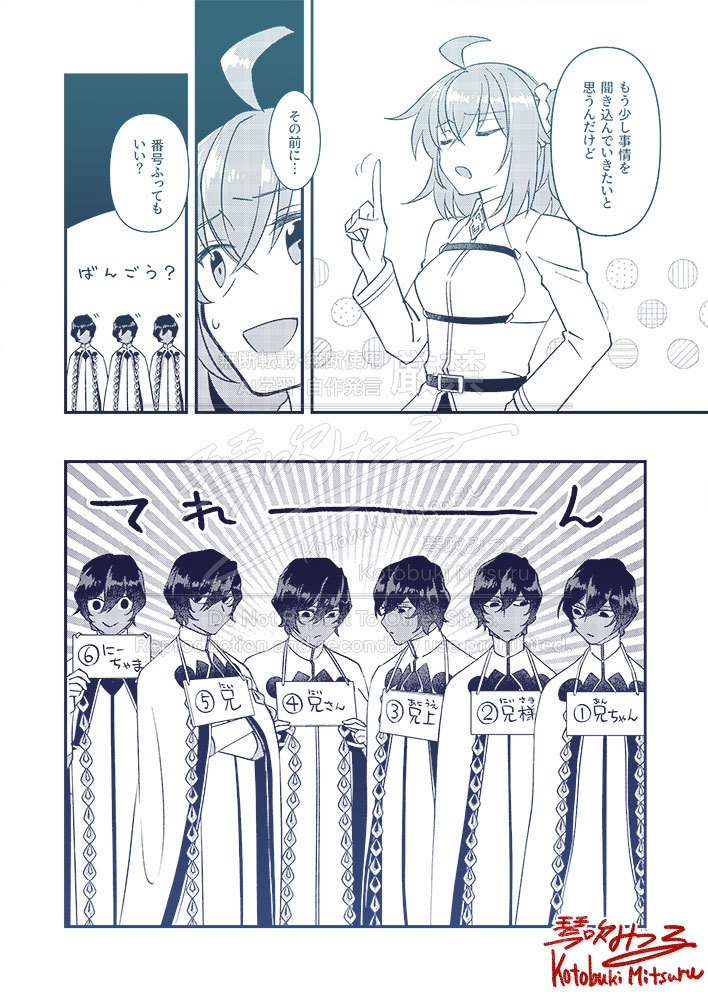 【FGO】アルジュナ6分裂しました。