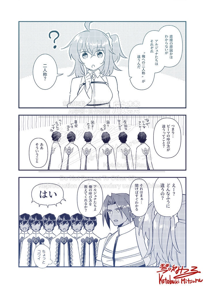 【FGO】アルジュナ6分裂しました。