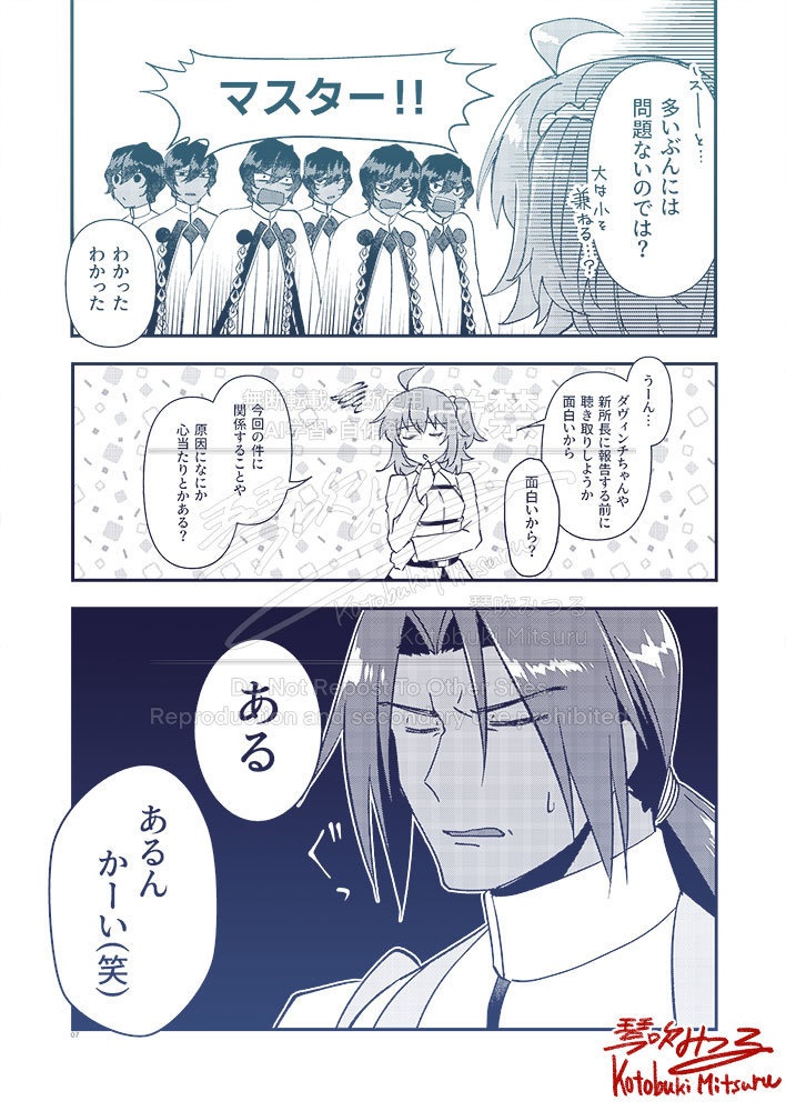 【FGO】アルジュナ6分裂しました。