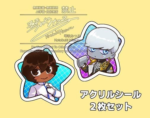 【FGO】アクリルシール