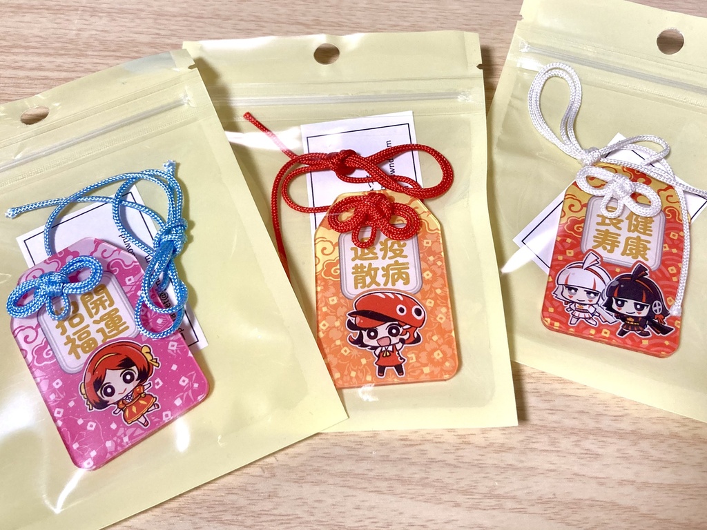 【創作】ふくしま民芸品キャラ・アクリルお守り