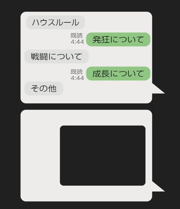 メッセージアプリ風ココフォリア素材