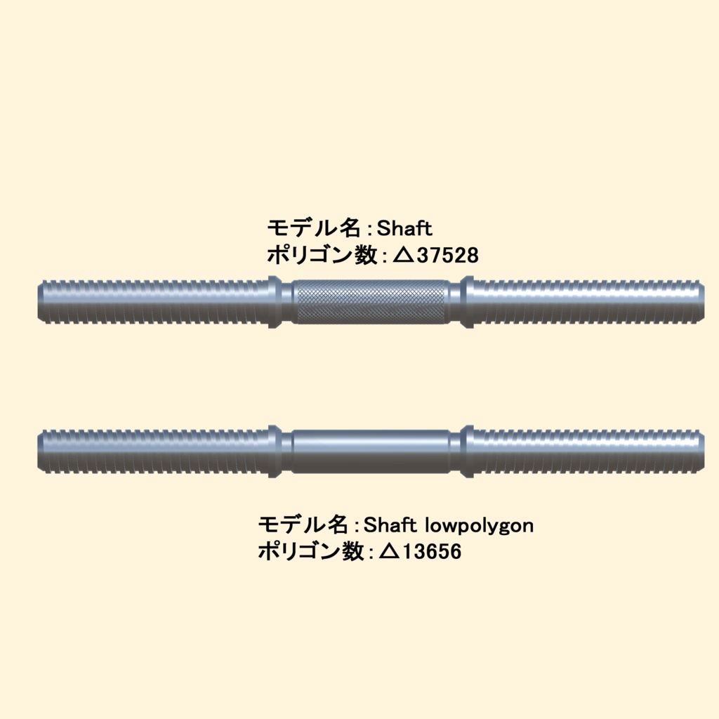 【3Dモデル・VRChat想定】ダンベルセット