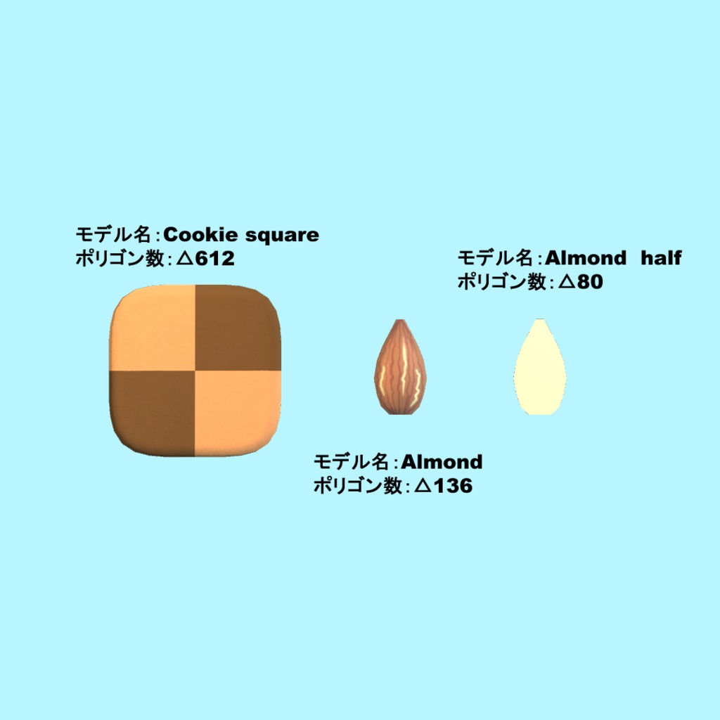 【3Dモデル・VRChat想定】クッキーセット