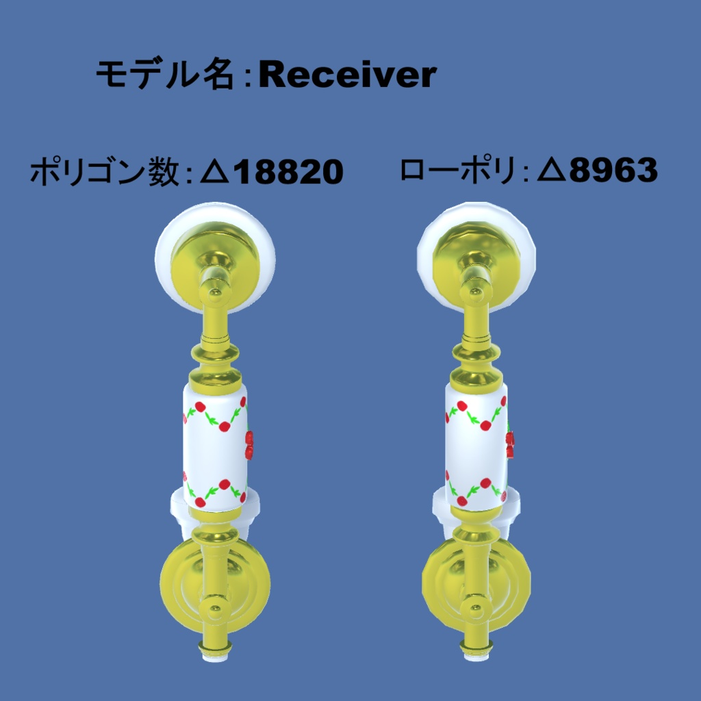 【3Dモデル・VRChat想定】白いレトロ電話機(ローポリモデル有)