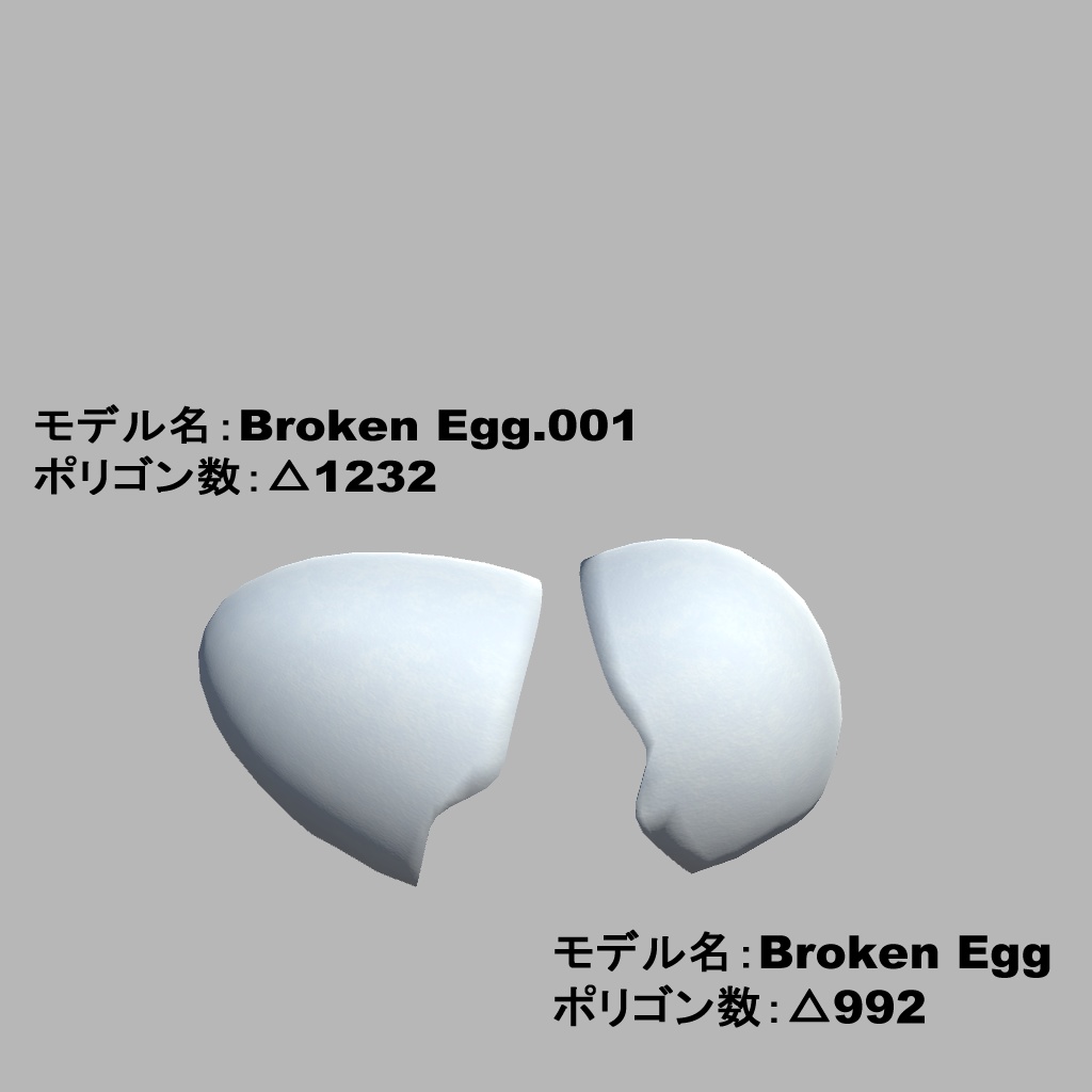 無料有【3Dモデル・VRChat想定】たまごセット