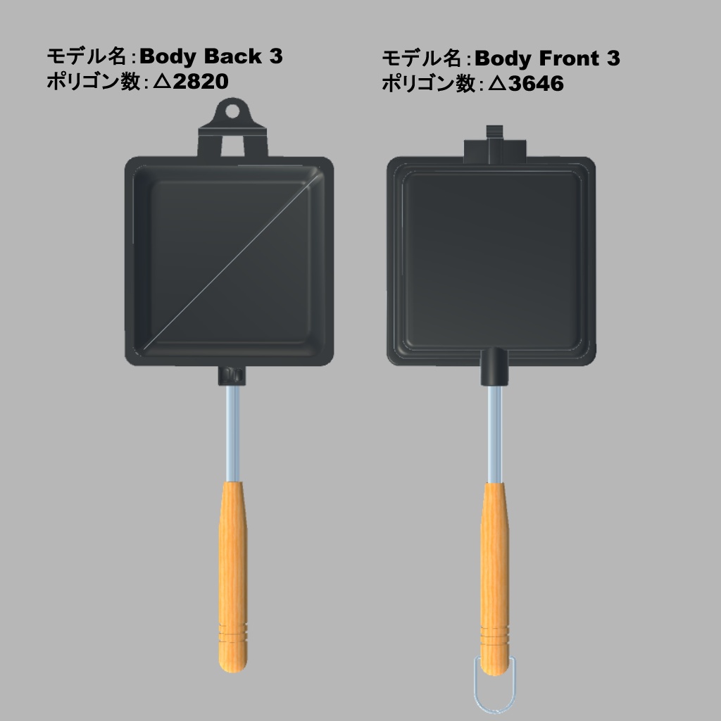 【3Dモデル・VRChat想定】ホットサンド3点セット(単品有)