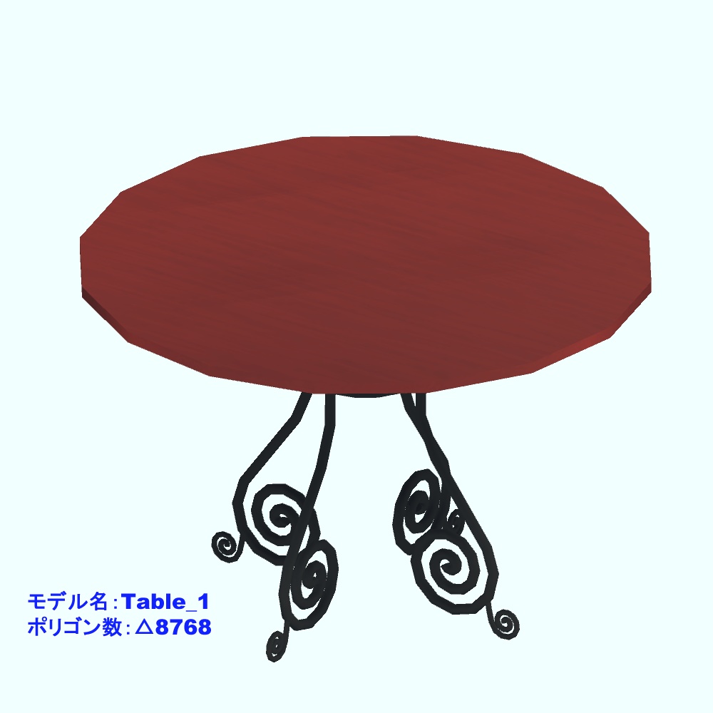 【3Dモデル・VRChat想定】テーブルセット