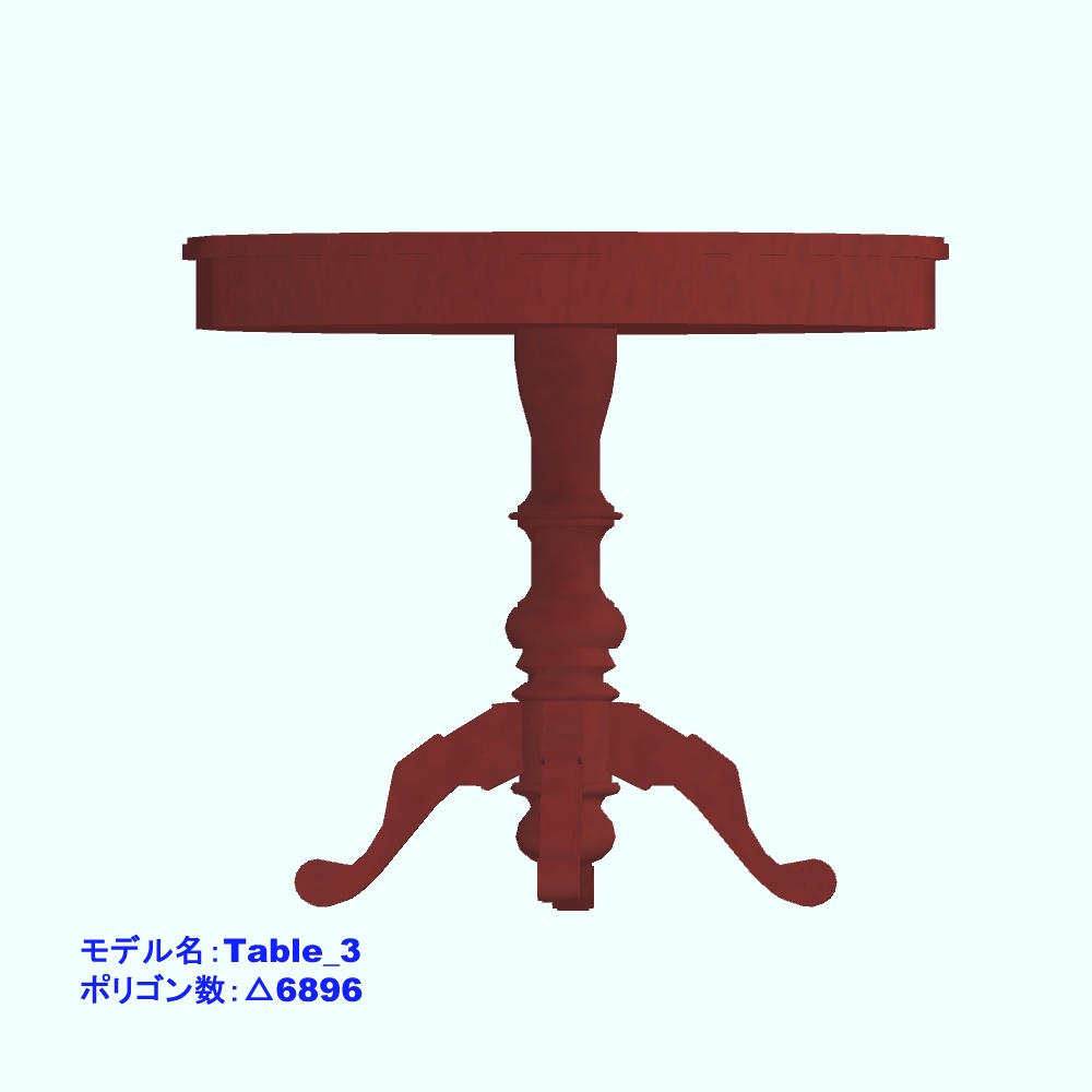 【3Dモデル・VRChat想定】テーブルセット