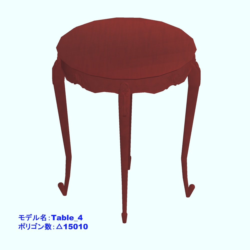 【3Dモデル・VRChat想定】テーブルセット