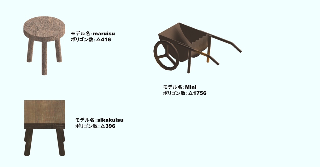 【3Dモデル・VRChat想定】ガーデニング雑貨セット1