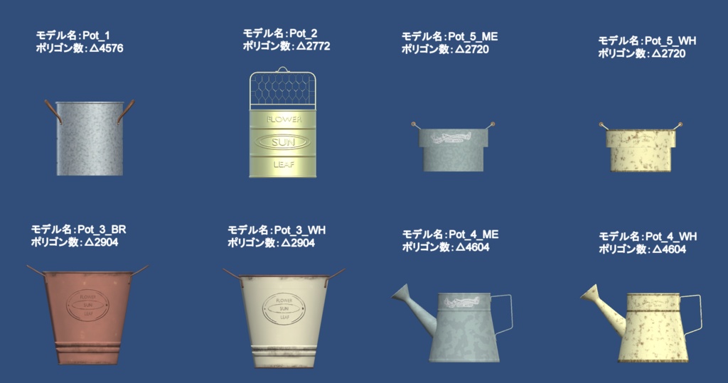 【3Dモデル・VRChat想定】ガーデニング雑貨セット2