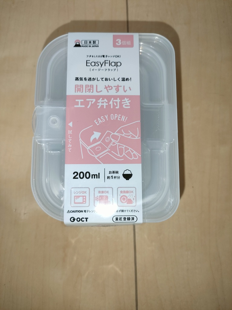 【3Dプリンター用データ】タッパー縦置きスタンド ご飯1膳 冷凍 立てて収納