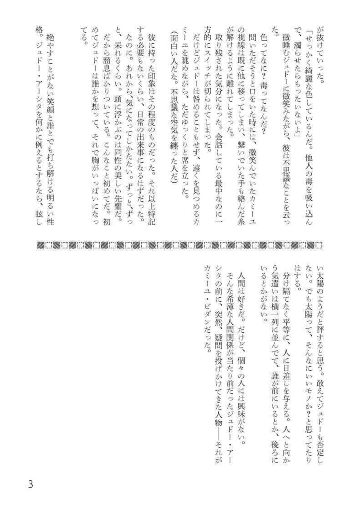 君色想い