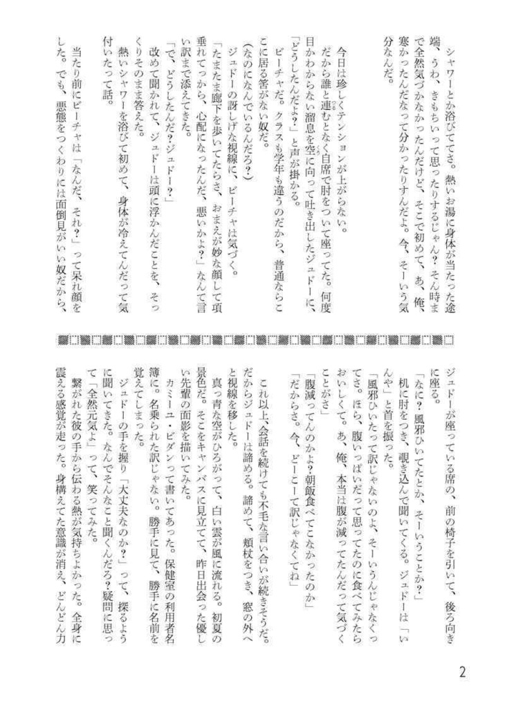 君色想い