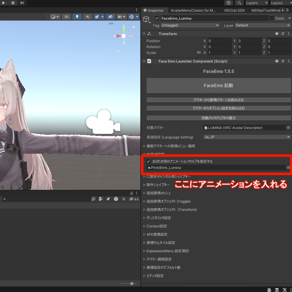 まばたきアニメーション『PlinkBlink』