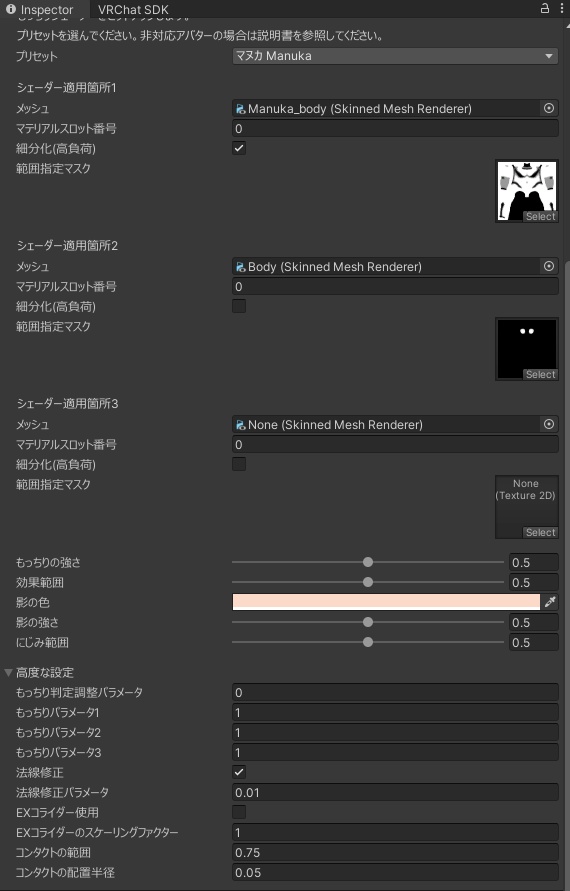 【もっちりシェーダー】リーファ&ルーナリット顔用マスク【無料配布】