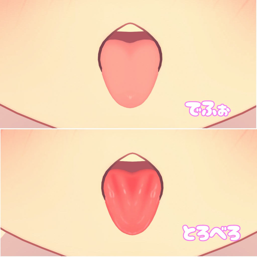 【プラム用】とろべろテクスチャ