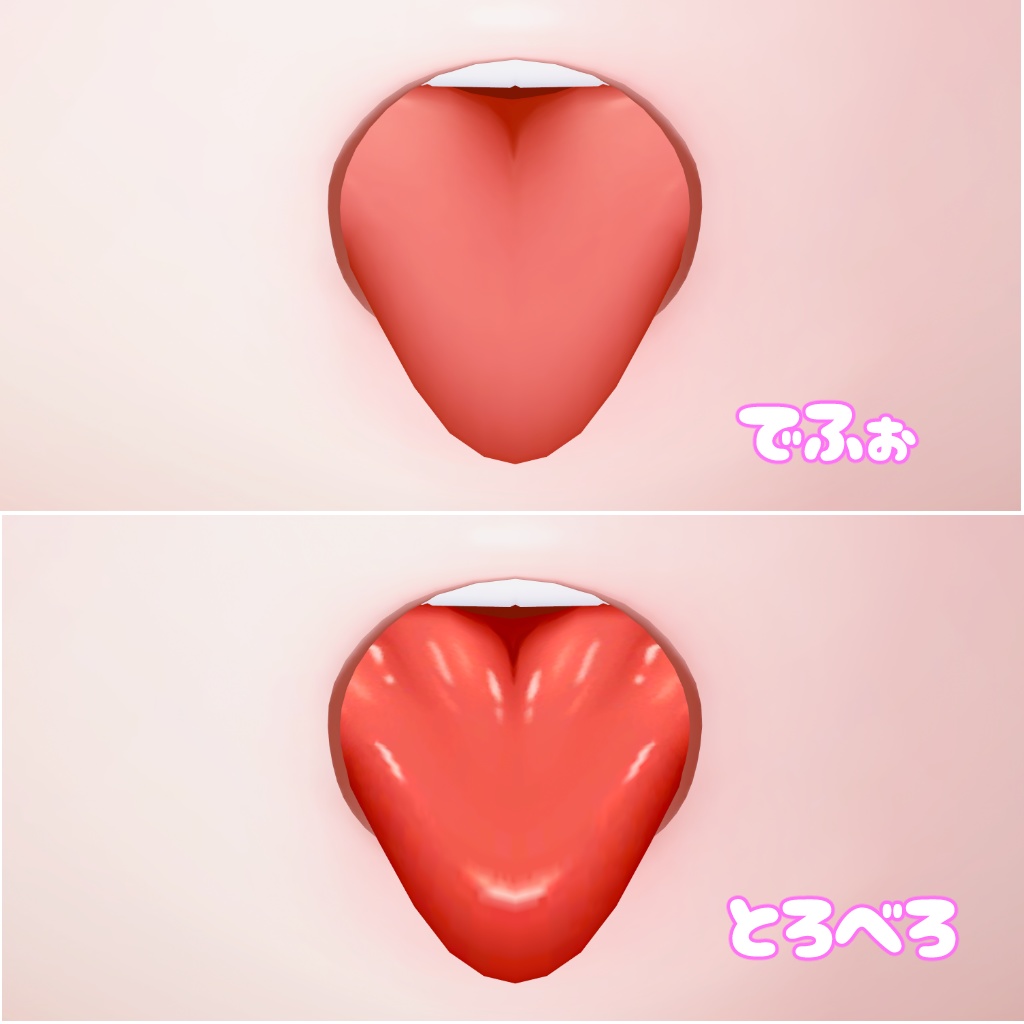 【まよ用】とろべろテクスチャ