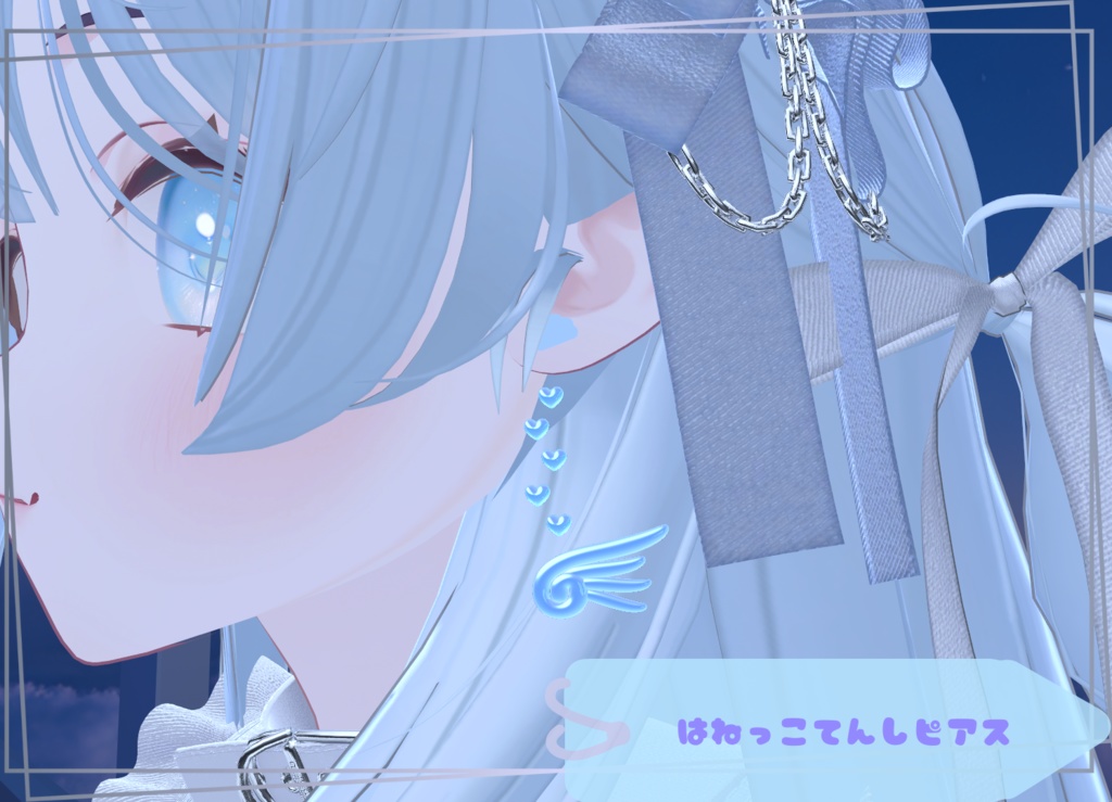 はねっこてんしピアス