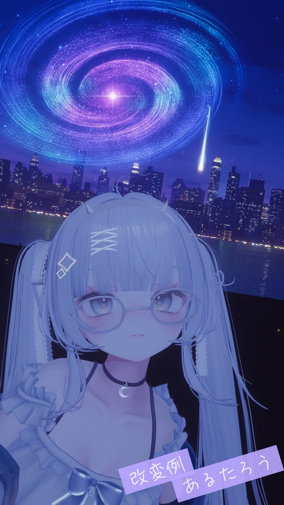 星降りヘイロー