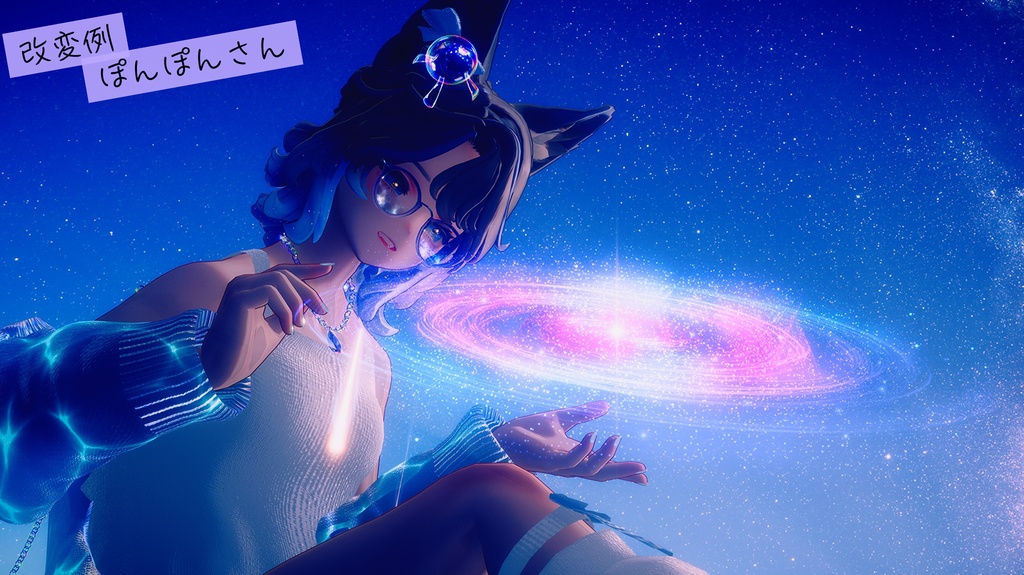 星降りヘイロー