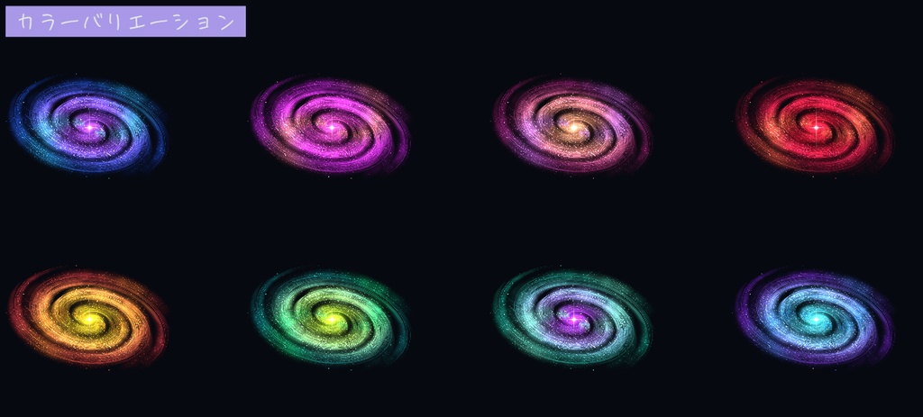 星降りヘイロー