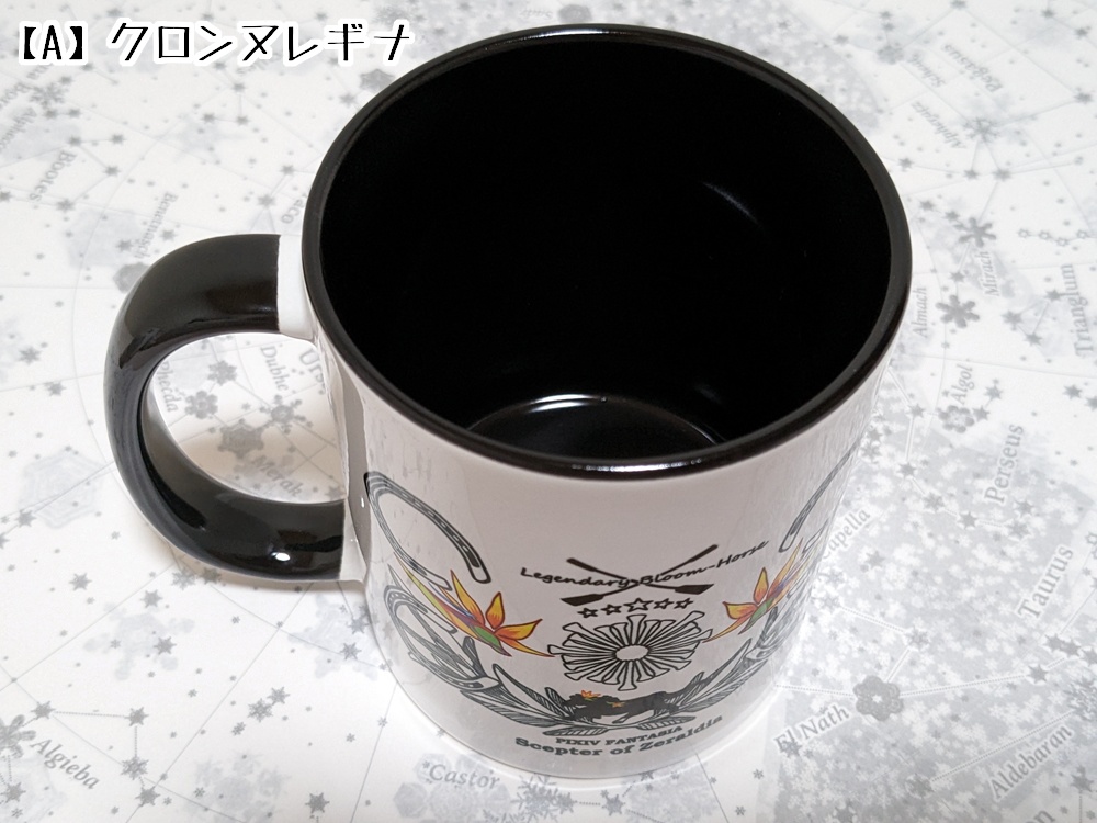 【PFSOZ】ブルームホースのマグカップ(2種)