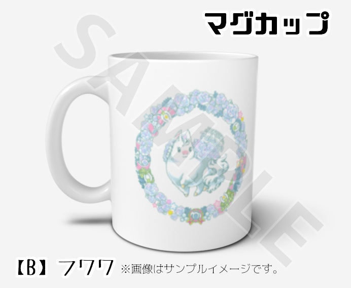 【PFSOZ】ブルームホースのマグカップ(2種)