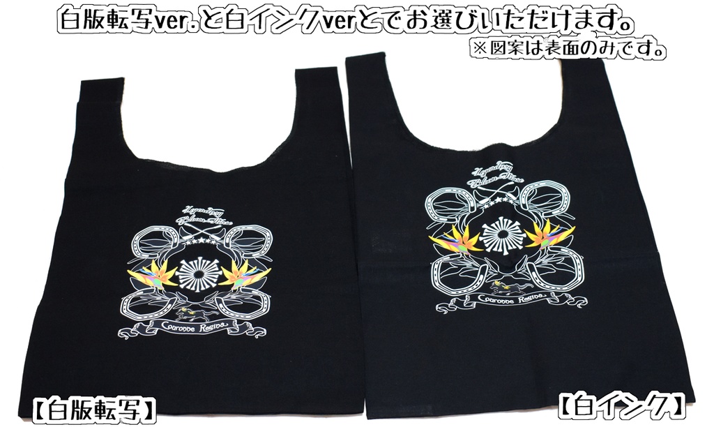 【PFSOZ】マルシェトート