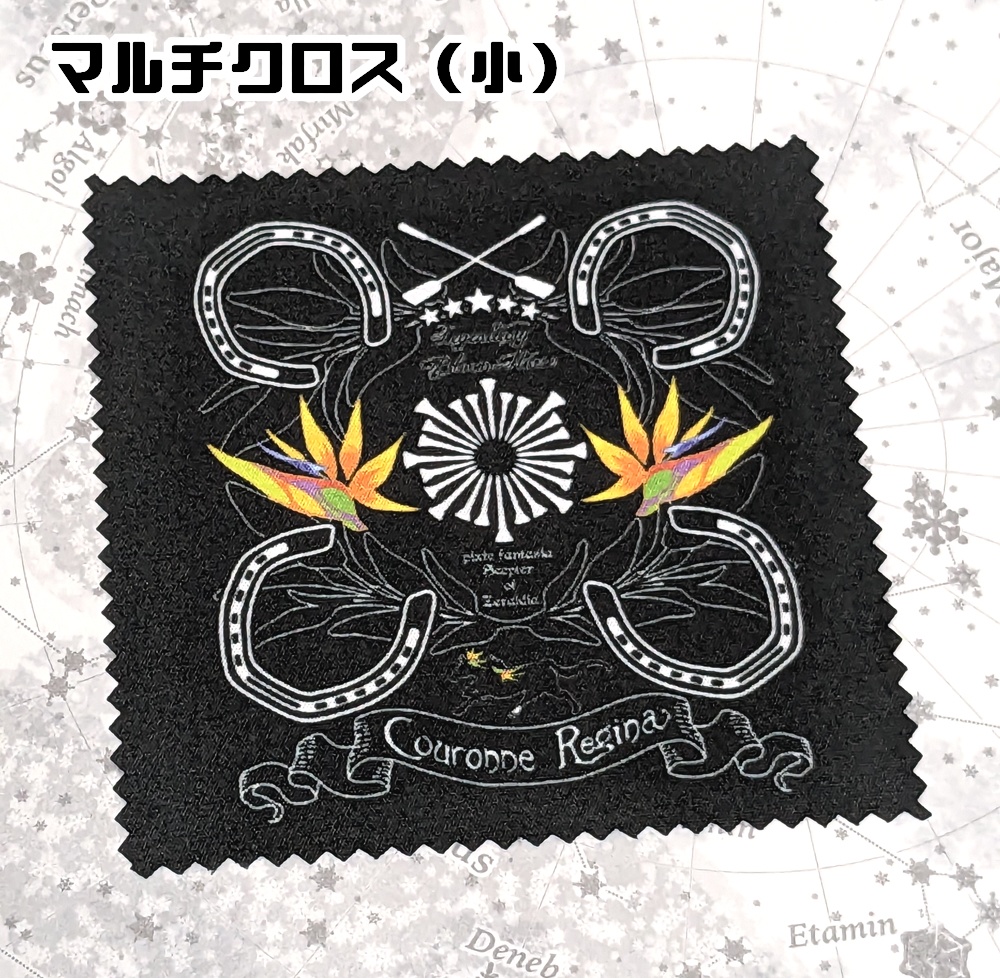 【PFSOZ】マルチクロス（小）