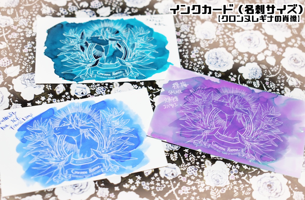 【PFSOZ】ブルームホースのインクカード