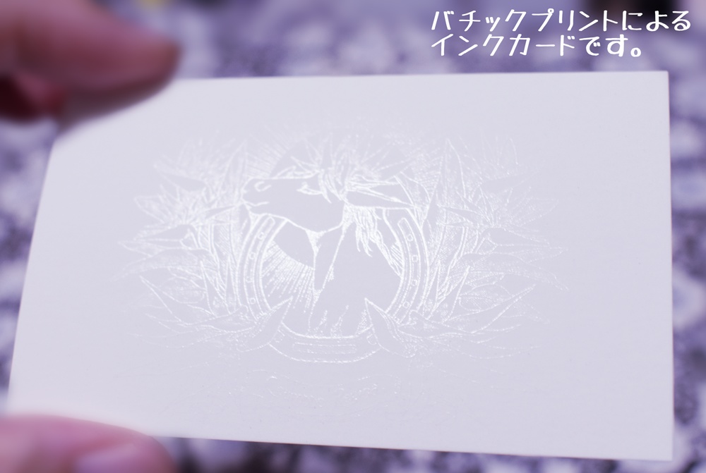 【PFSOZ】ブルームホースのインクカード