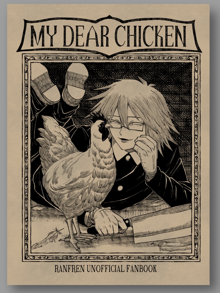 MY DEAR CHICKEN