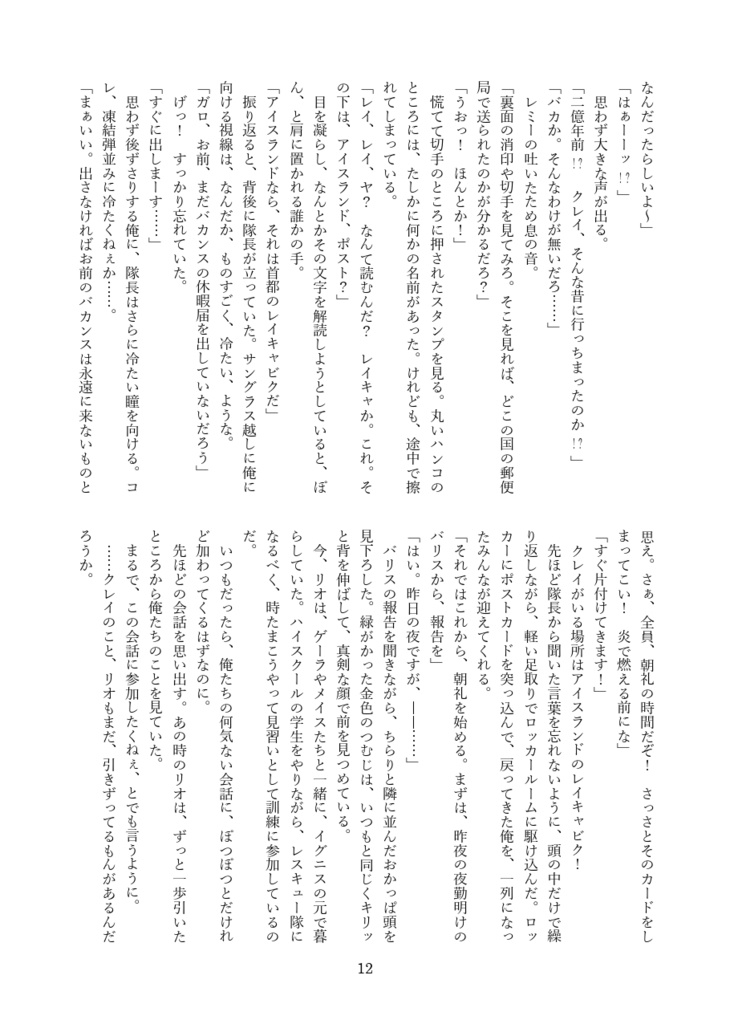 【ガロクレ】700 Spring St,#103 Downtown,PP 94013 Promepolis【合同誌】