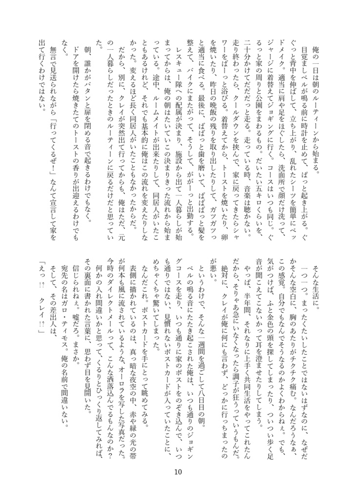 【ガロクレ】700 Spring St,#103 Downtown,PP 94013 Promepolis【合同誌】