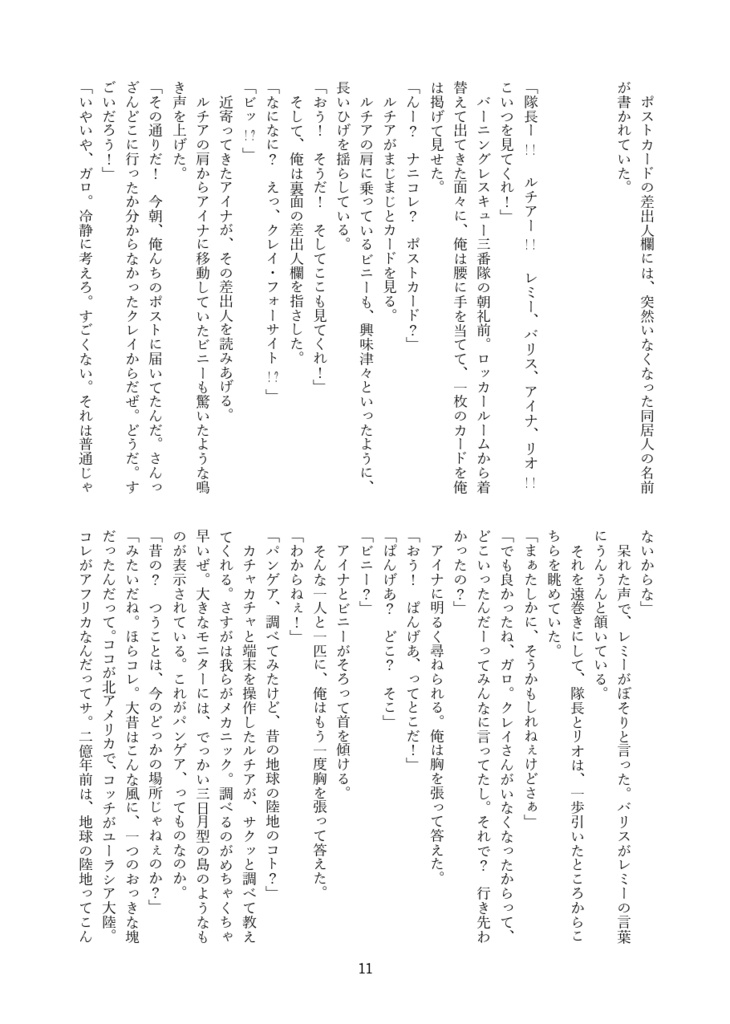 【ガロクレ】700 Spring St,#103 Downtown,PP 94013 Promepolis【合同誌】