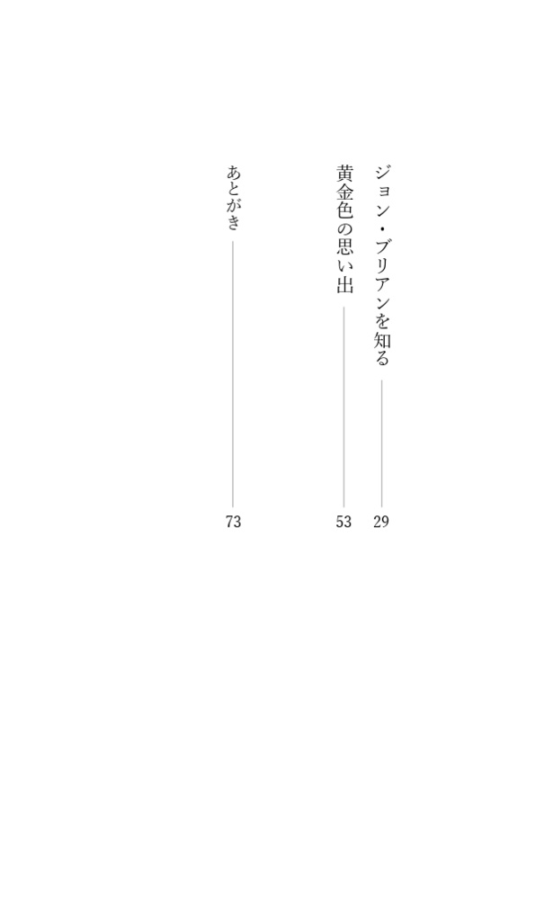 思い出はいつも黄金の色をして