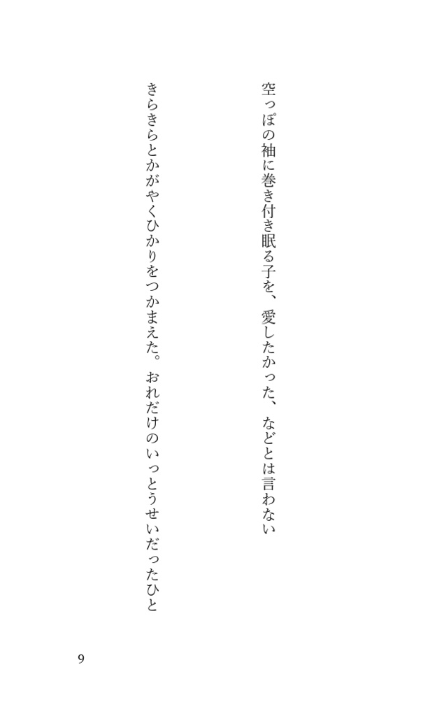 思い出はいつも黄金の色をして