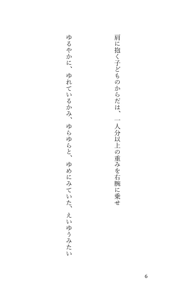思い出はいつも黄金の色をして
