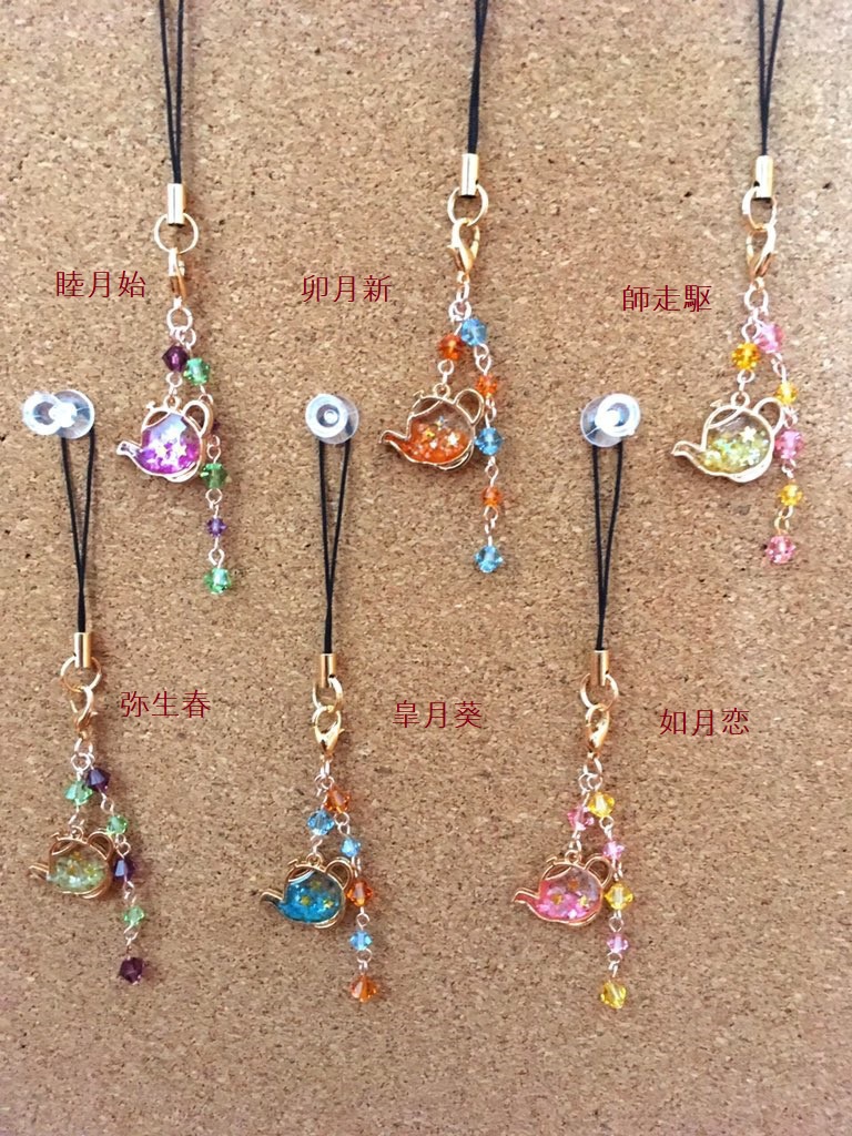 ティーポットストラップ