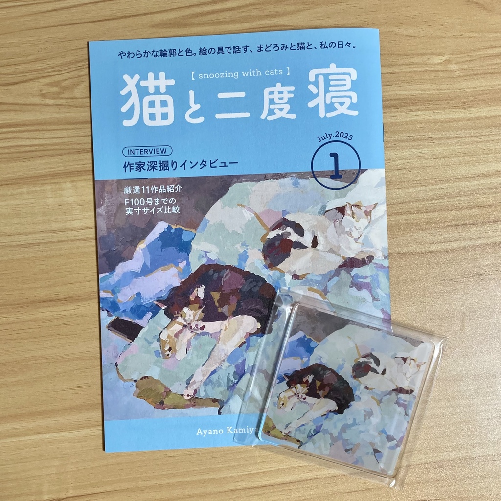 『猫と二度寝』ZINE&コースターセット